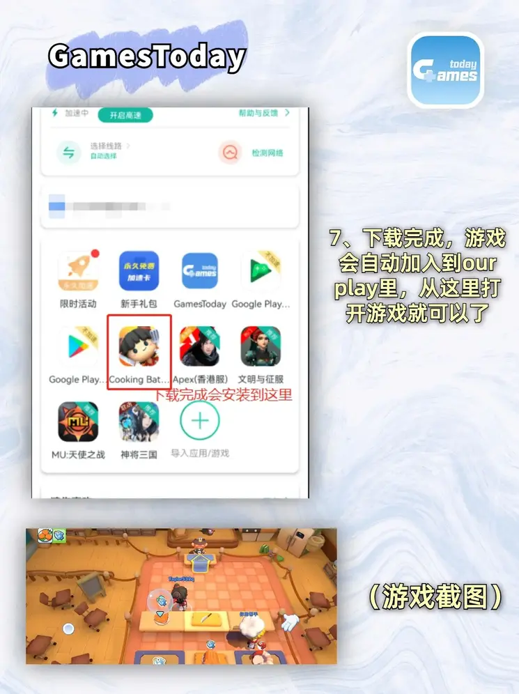 九游app官网下载截图4